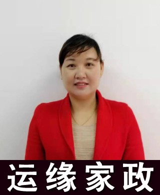 任阿姨