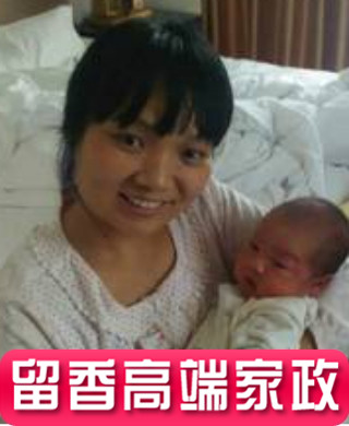 高端育兒嫂